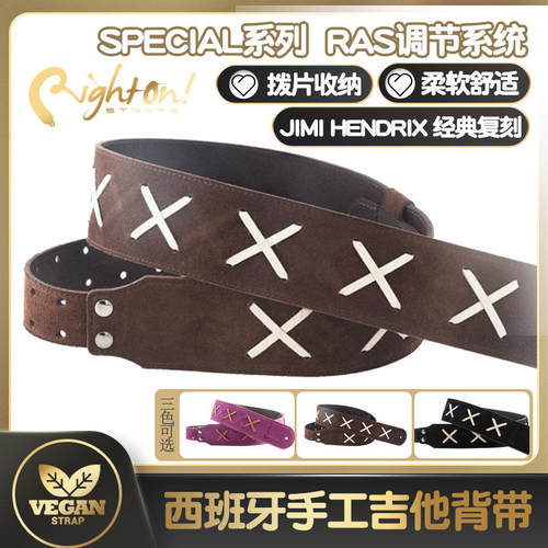 西班牙手工RightOn民谣吉他背带