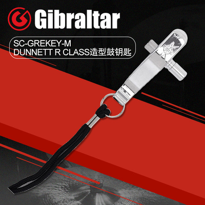 GIBRALTAR直布罗陀DUNNETT R CLASS造型鼓钥匙架子鼓军鼓调节扳手