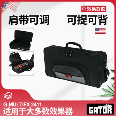 鳄鱼G-MULTIFX-2411吉他效果器包