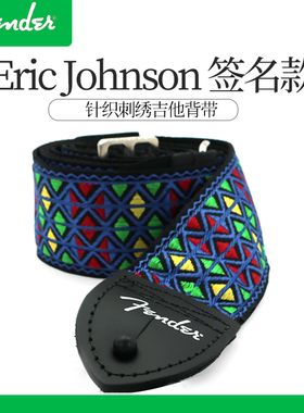 Fender芬达吉他背带电木民谣贝斯尼龙针织Eric Johnson签名款肩带