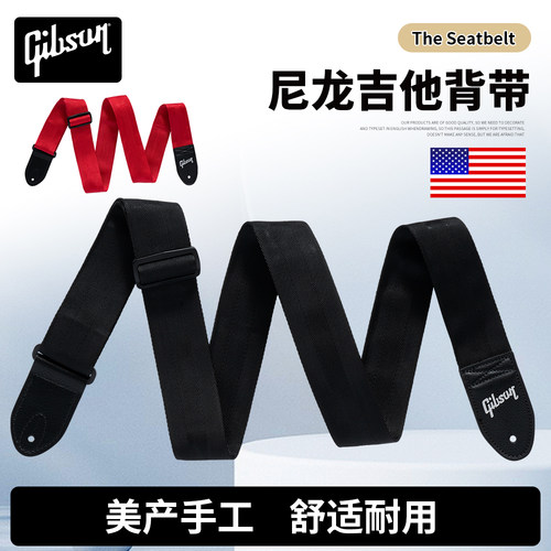 吉普森尼龙吉他背带ASBELT