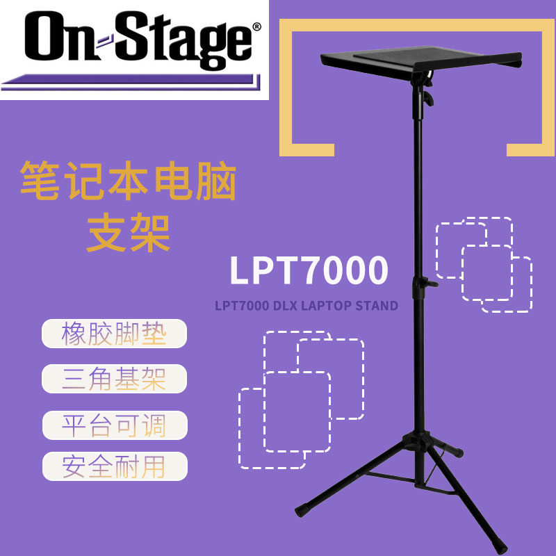 笔记本支架升降防滑折叠三脚谱架