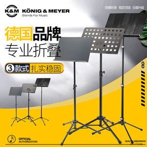 km专业折叠谱台吉他乐器通用曲谱