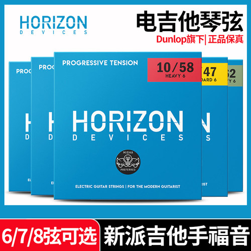 HorizonDevices平线电吉他琴弦