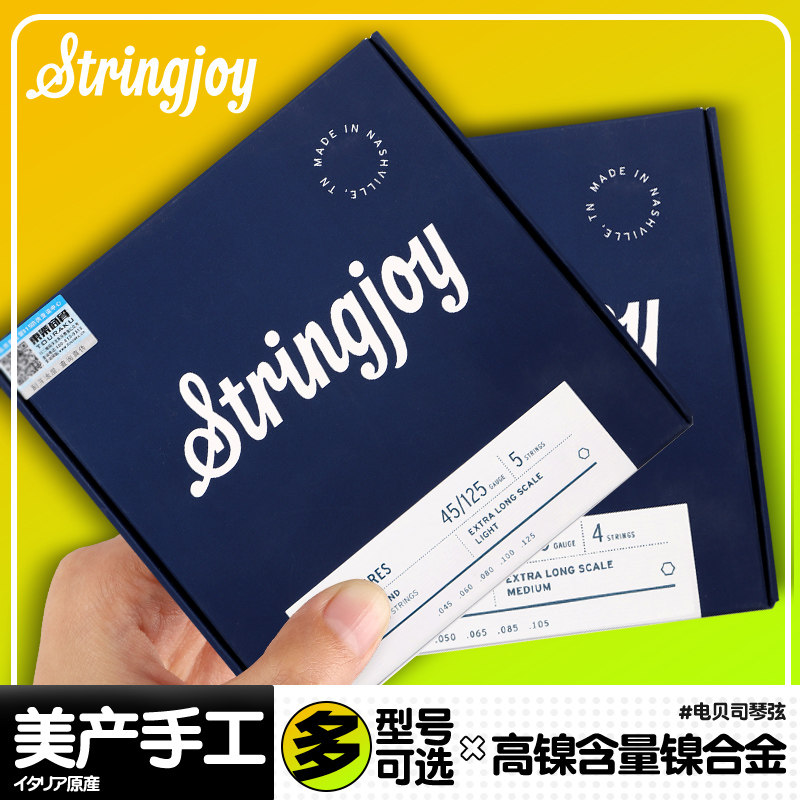 美产Stringjoy贝司弦 镀镍不锈钢4弦5弦bass 45105扇品电贝斯琴弦