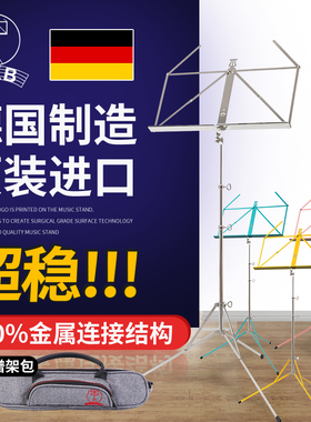 德国RKB 乐谱架可折叠家用便携吉他小提琴古筝升降歌曲谱台支架子