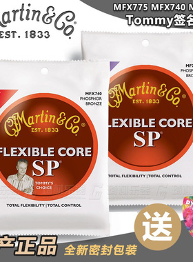 Martin 马丁MFX740 750 775 MA540FX民谣木吉他琴弦tommy签名款