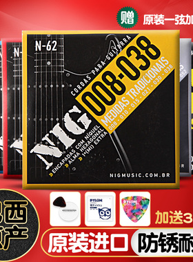 巴西产ROUXINOL夜莺 NIG电吉他琴弦6根套装防锈镀镍弦线09 10七弦