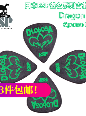 琦材 ESP 日本产PA-DA08 LOBOS 签名款 电木吉他弹拨片民谣贝司