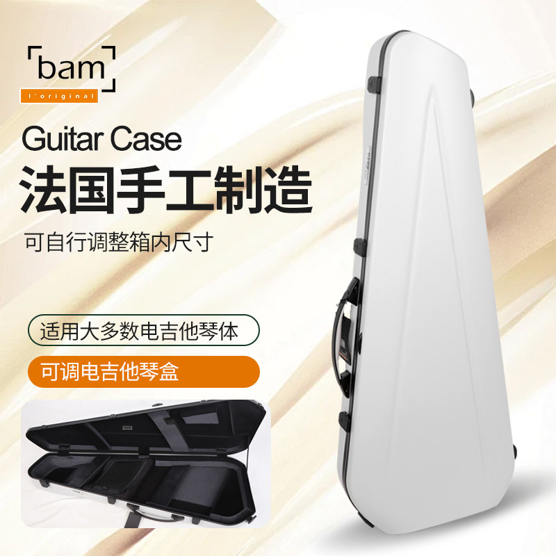 保护性强适应大多数电吉他琴体
