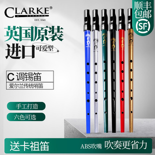 Clarke克拉克爱尔兰哨笛可爱型锡笛金属C调竖笛英国进口