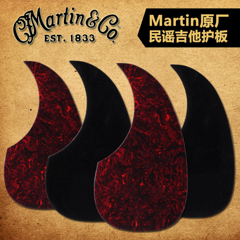 martin马丁d28民谣吉他护板