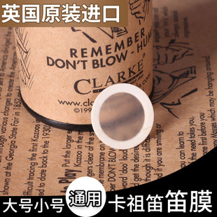 英国原装Clarke 卡祖笛升级款笛膜木质塑料金属KAZOO大小号通用