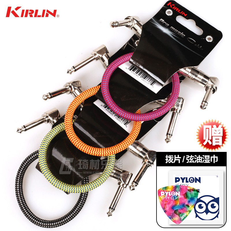 kirlin科林吉他单块效果器线