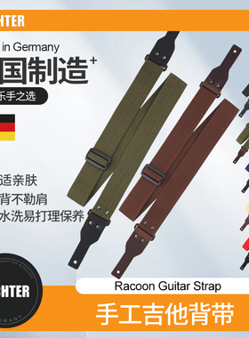 德国Richter电木吉他背带  Racoon系列民谣贝斯编织柔软透气肩带