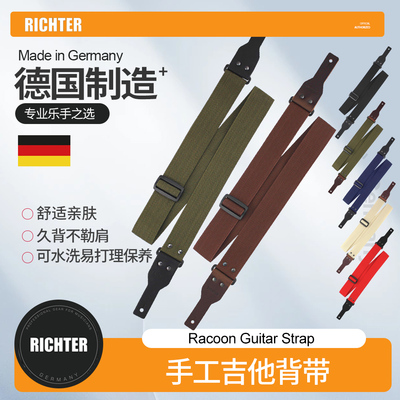 德国手工吉他背带柔软透气耐用