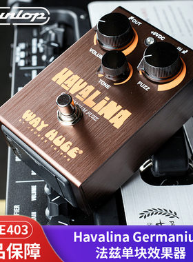 美国Dunlop邓禄普 MXR WHE403 经典法兹单块电吉他Fuzz失真效果器