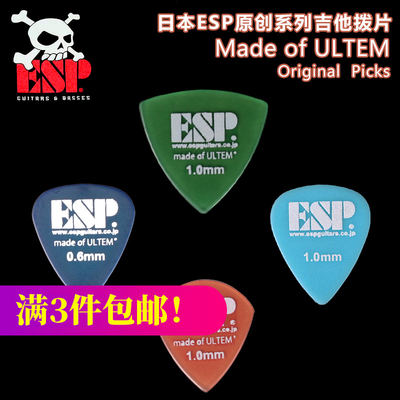 琦材esp日本产电木民谣吉他