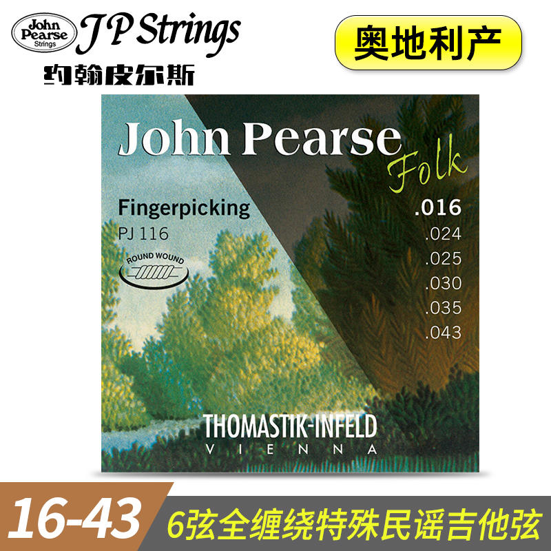 JPStrings6弦全缠绕民谣吉他弦图片