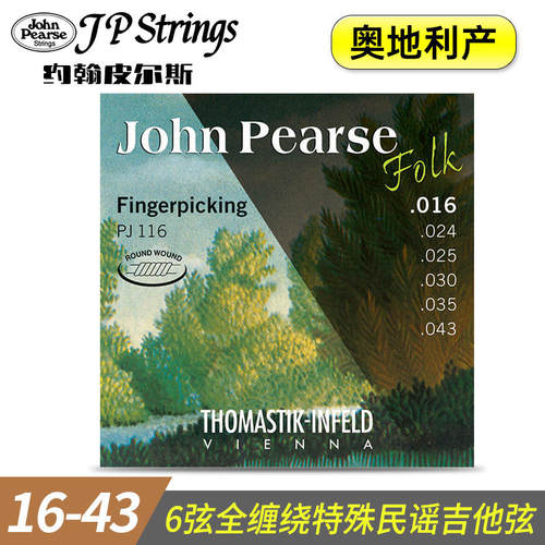 JPStrings6弦全缠绕民谣吉他弦