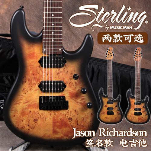 签名款7弦电吉他MusicMan