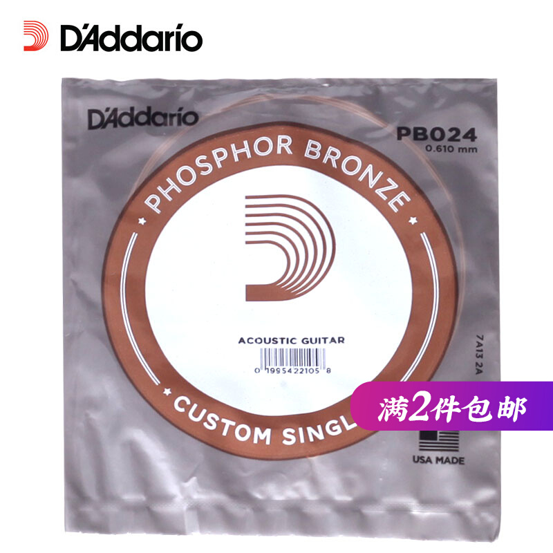 美产达达里奥D’addario PB024 民谣吉他弦单三弦 3弦 单弦