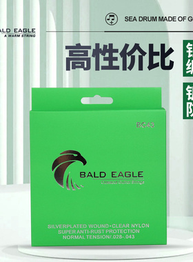 BALD EAGLE白鹰古典吉他琴弦 标准张力入门初学尼龙套弦一套6根弦