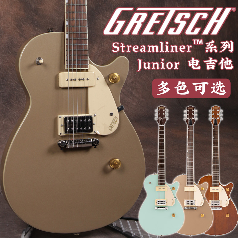 Gretsch格雷奇 G2215-P90 Sahara Metallic电吉他 复古金属色初学