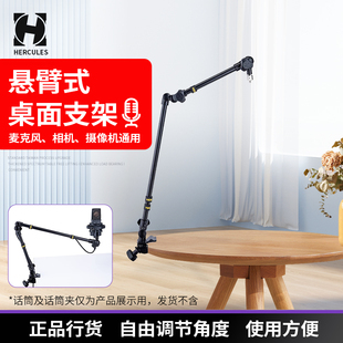 Hercules海克力斯桌面话筒支架配件 DG107B 麦克风照相机支架通用