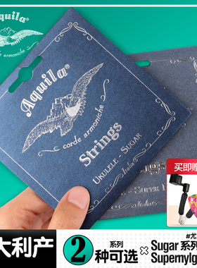 意大利产Aquila 尤克里里琴弦 21 23 26寸 ukulele小吉他尼龙弦线