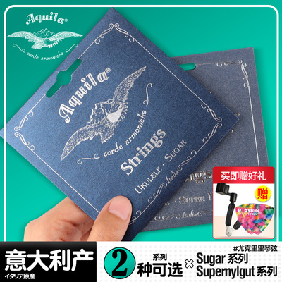 意大利产Aquila尤克里里琴弦