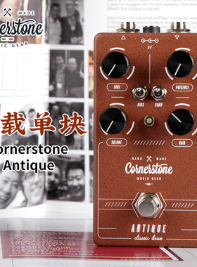 意大利产Cornerstone Antique电吉他经典过载单块效果器手工打造