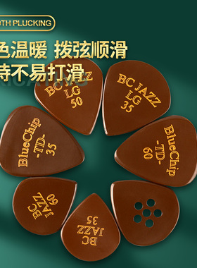 美产BlueChip蓝筹发烧级电木吉他拨片三角型John Mayer囧妹儿同款