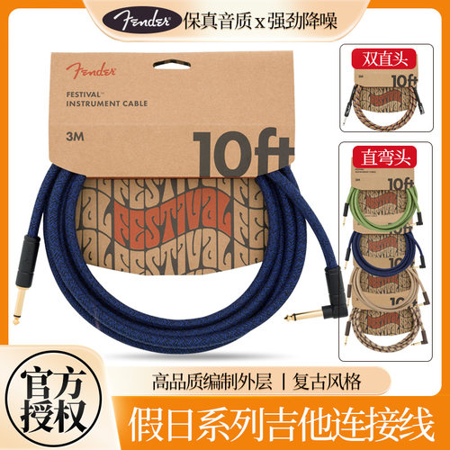 fender芬达吉他连接线降噪效果好