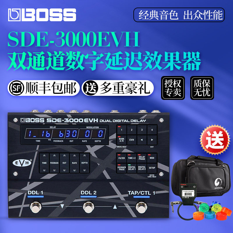 BOSS罗兰SDE-3000EVH双通道数字延迟单块 电吉他延时效果器Roland