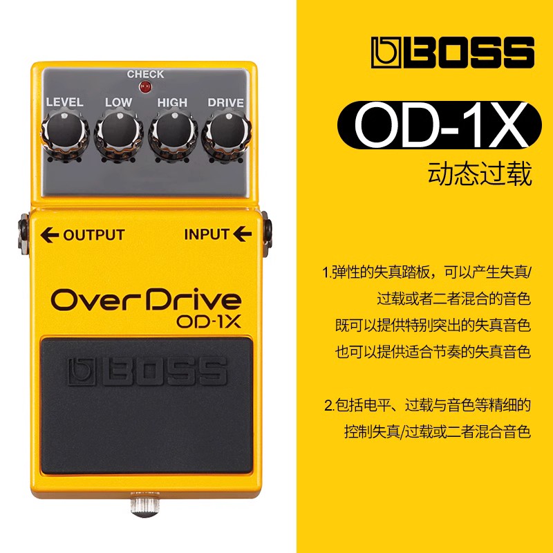 BOSS OD-1X OD1X 过载 电吉他单块效果器 OD-3升级版 顺丰包邮