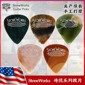 所见即所得 美产StoneWorks 传统original系列电贝司吉他拨片弹片