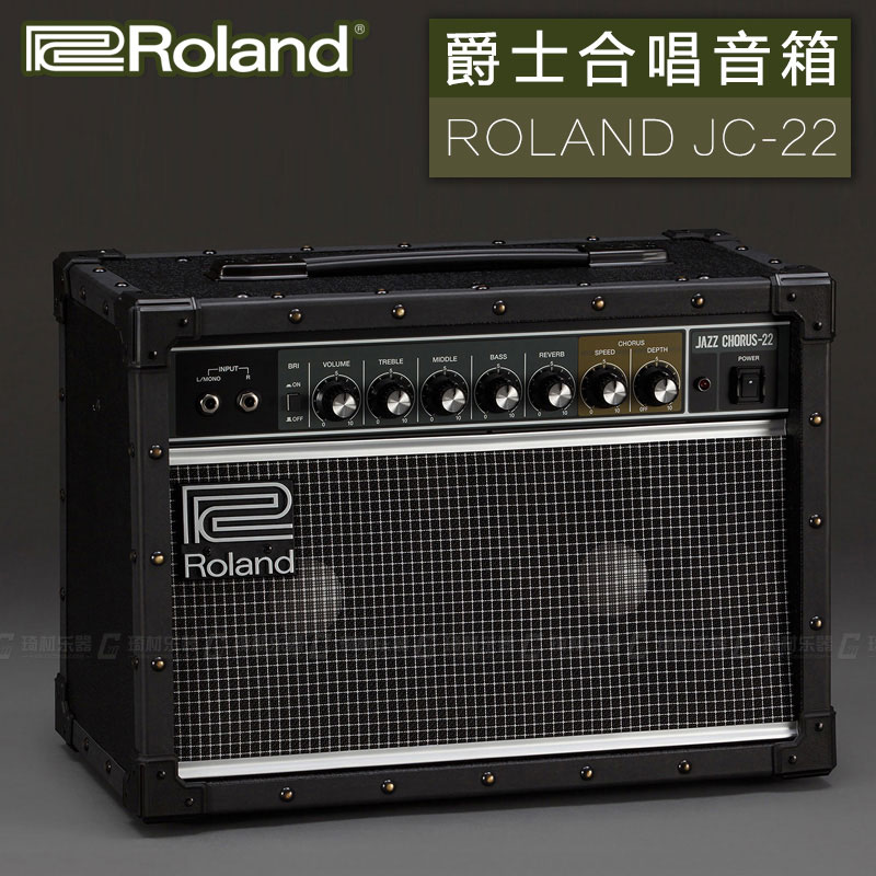 琦材 Roland罗兰 JC22 家用爵士合唱电吉他音箱音响30瓦一体式箱