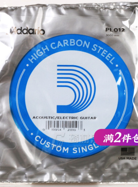美产达达里奥D’addario PL012 民谣吉他电吉他通用一弦 1弦 单弦