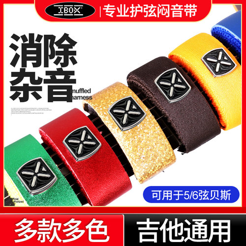 大号闷音带适用性更广多款可选