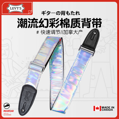 加拿大产 Levy's李维斯M7SC-SIL 潮流幻色 编织电木吉他背带