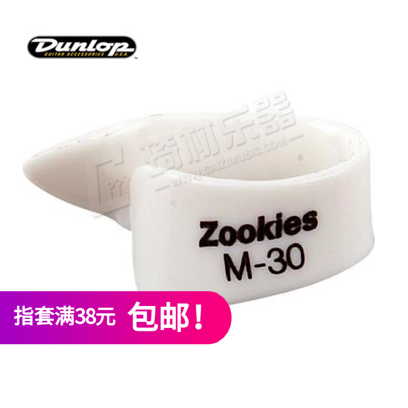 琦材乐器 Dunlop Zookies M-30 斜角 30度 吉他 拇指指套 拨片 M