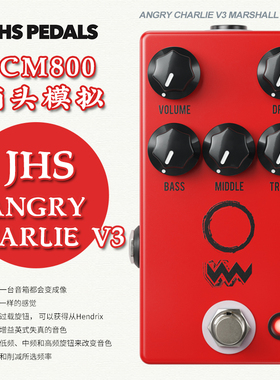 JHS Angry Charlie V3 电吉他模拟JCM800音箱效果器过载失真单块