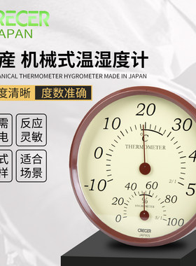 日本CRECER TR-150BR吉他湿度计保养护理高精度机械温湿度检测表