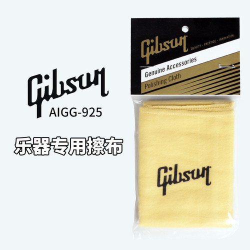 琦材gibson琴体上光护理清洁布