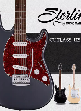 SUB By Sterling电吉他 Cutlass HSS/SSS系列 正品保障 金属摇滚