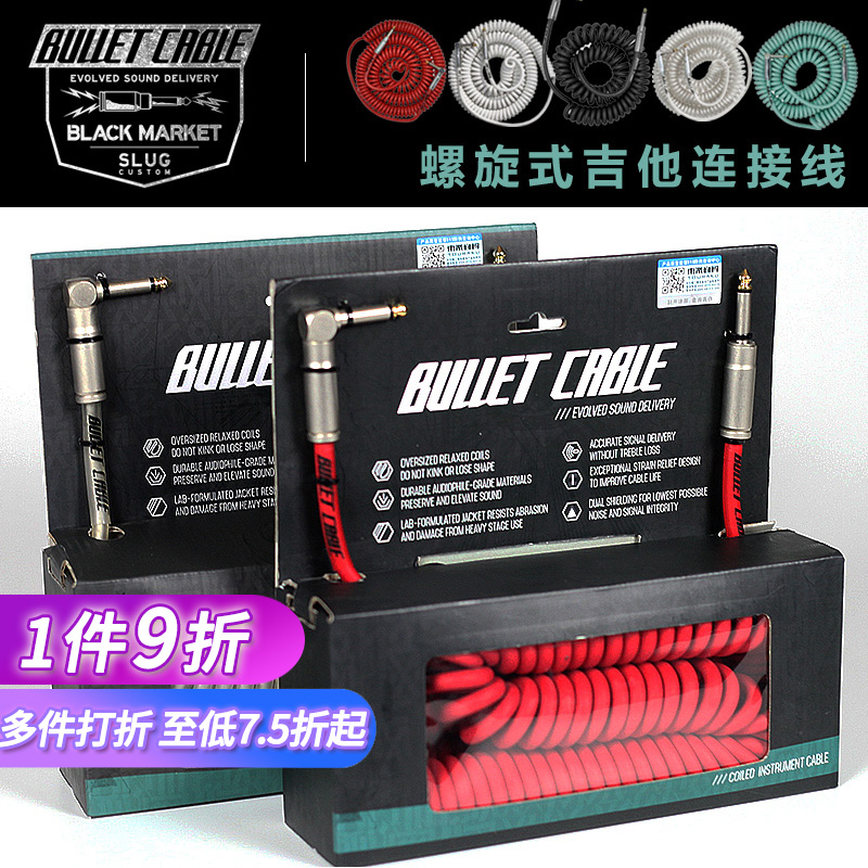 东乐Bullet Cable BC-15 30电吉他贝斯电箱吉他连接线 9米音频线