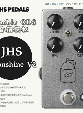 JHS Moonshine V2 DUMBLE ODS⾳箱模拟过载单块电吉他效果器