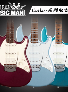 MusicMan CUTLASS HSS TREM电吉他MaroonMis Firemist Silver