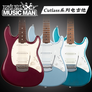 MusicMan CUTLASS HSS TREM电吉他MaroonMis Firemist Silver